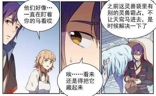 第537话 门庭若市17