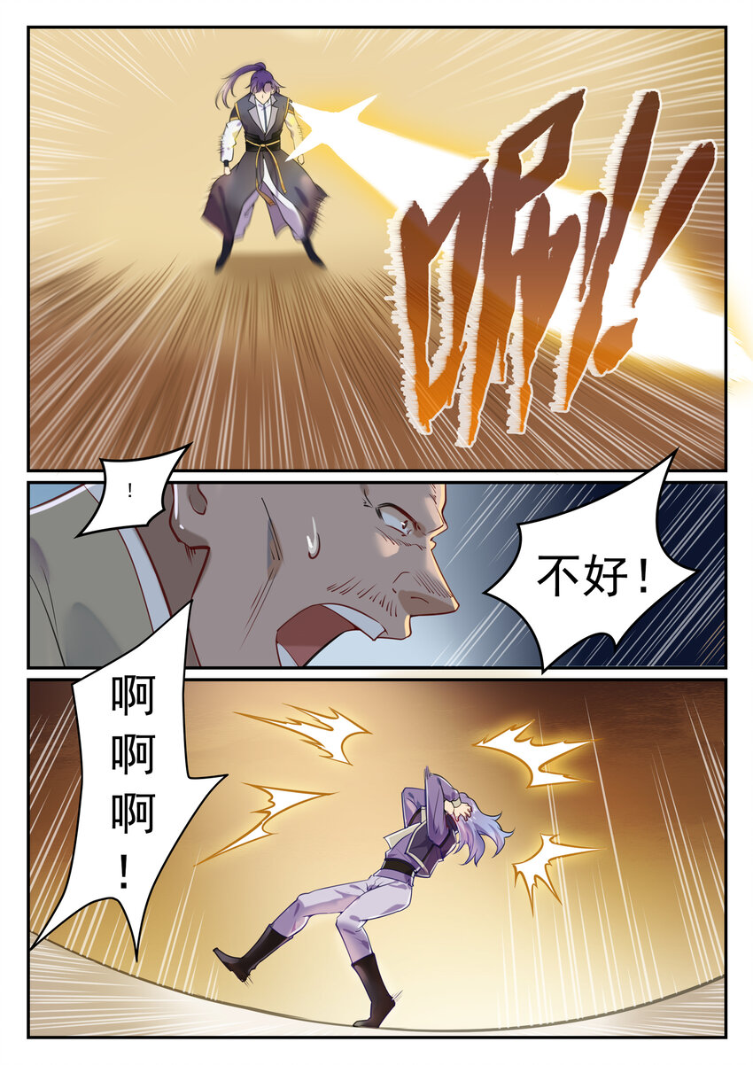 第851话 千金赌斗14