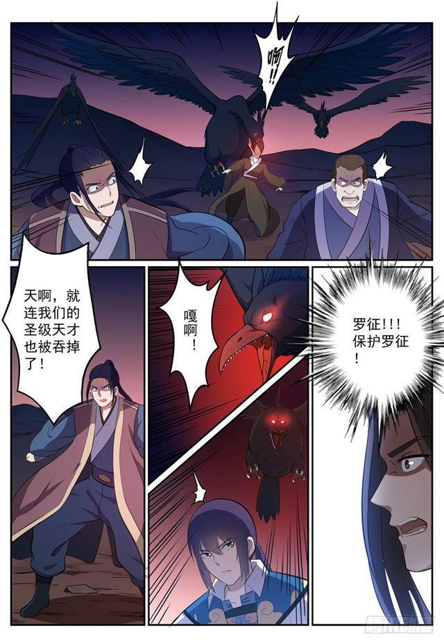 第276话 穷凶极恶7