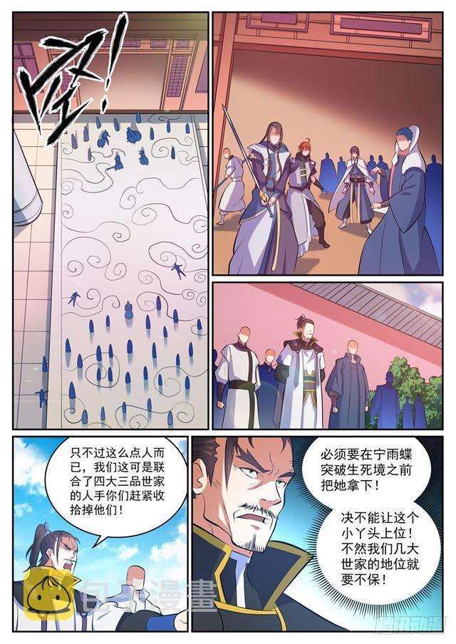 第316话 云殿叛乱10