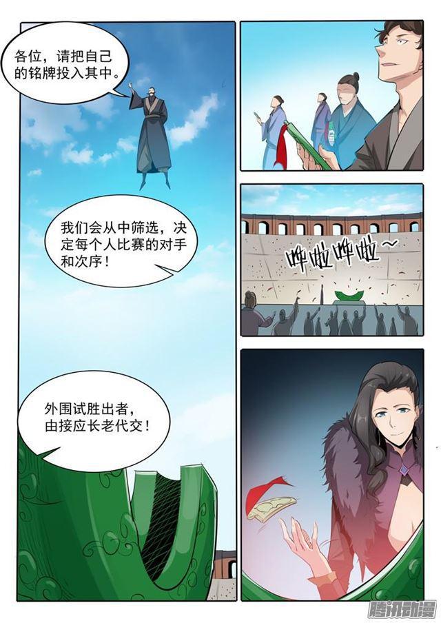 第167话 开幕恶战4