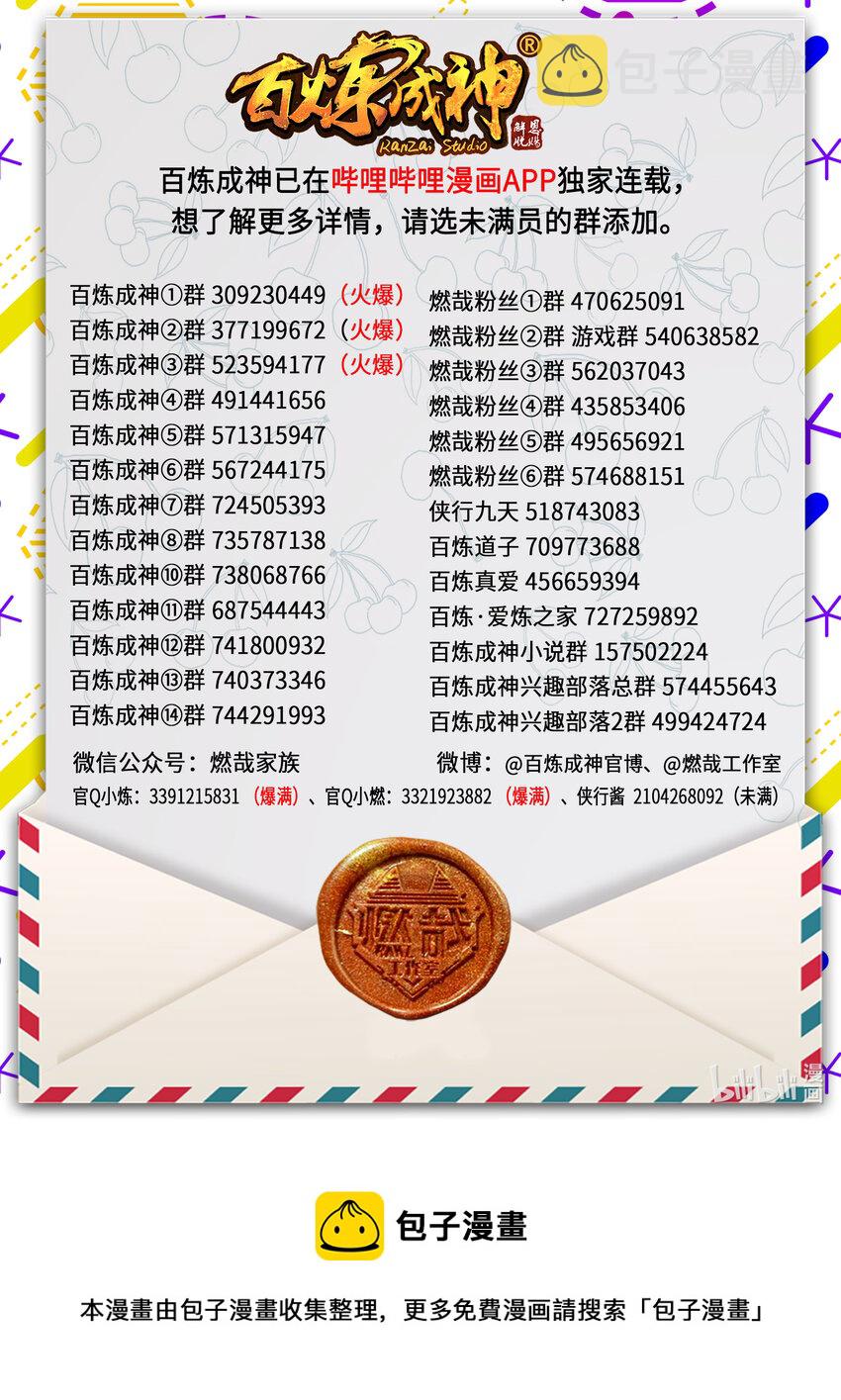 第863话 管中窥豹17