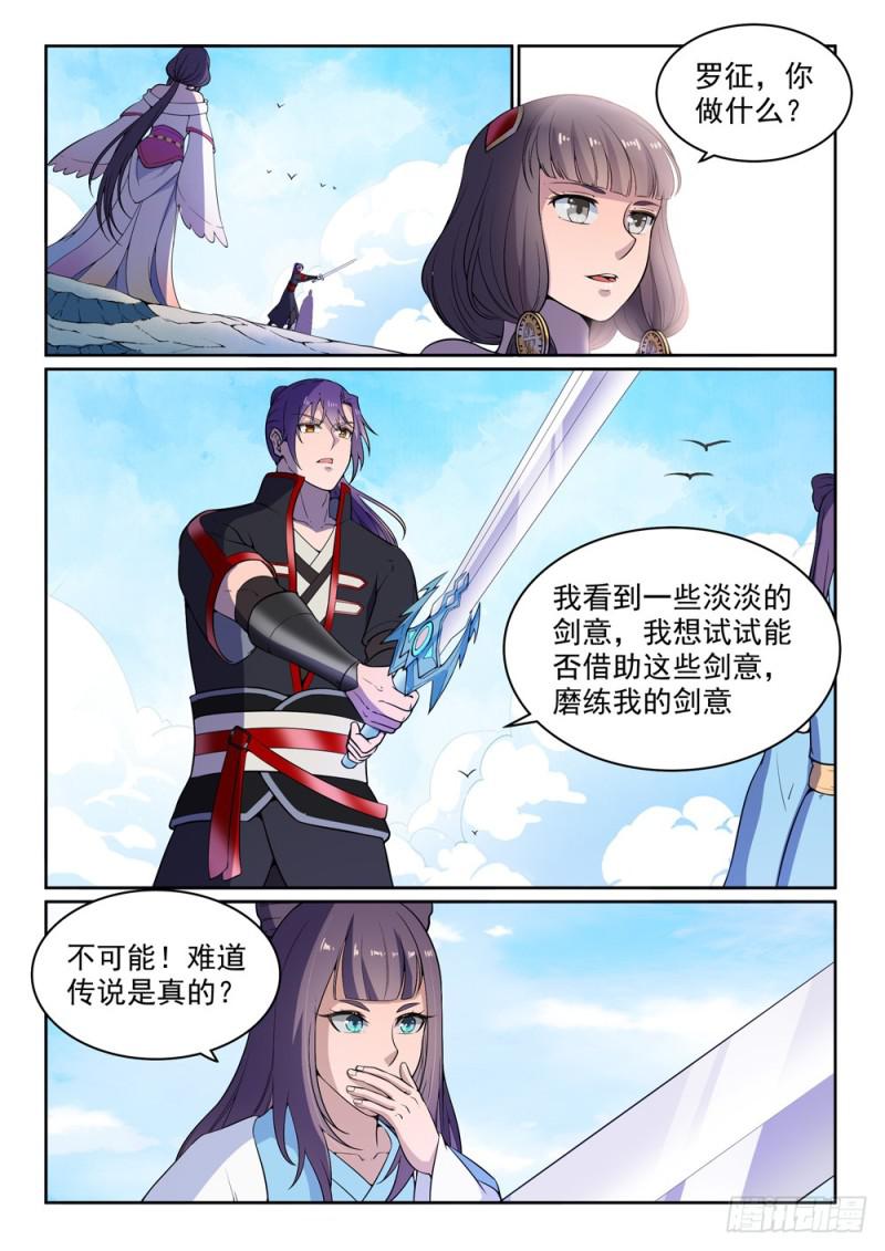 第515话 面壁悟道5