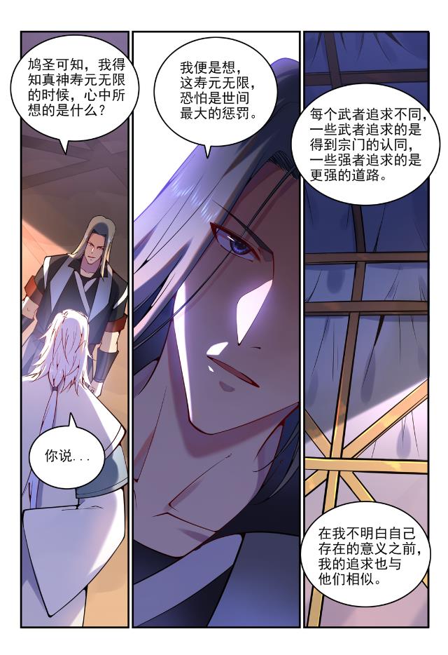 第753话 委重投艰12