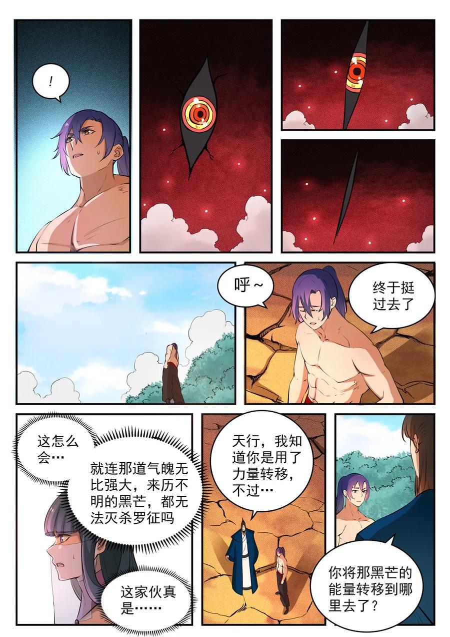 第421话 毁灭天地13