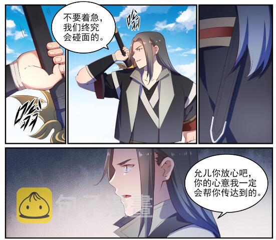 第640话 翘首企足7