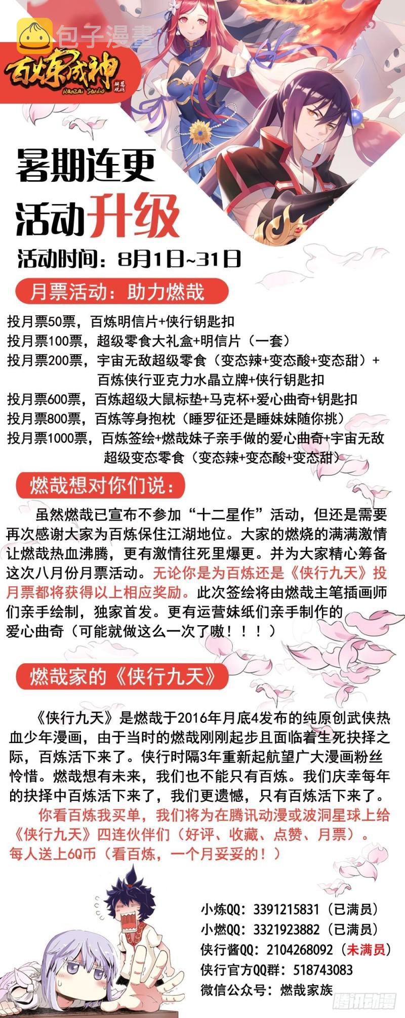 第437话 危在旦夕16