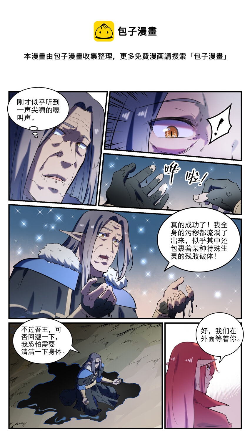 第796话 鹤发童颜11