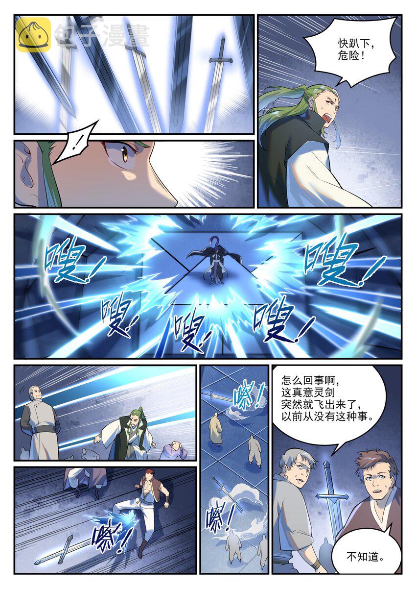 第938话 驾轻就熟11