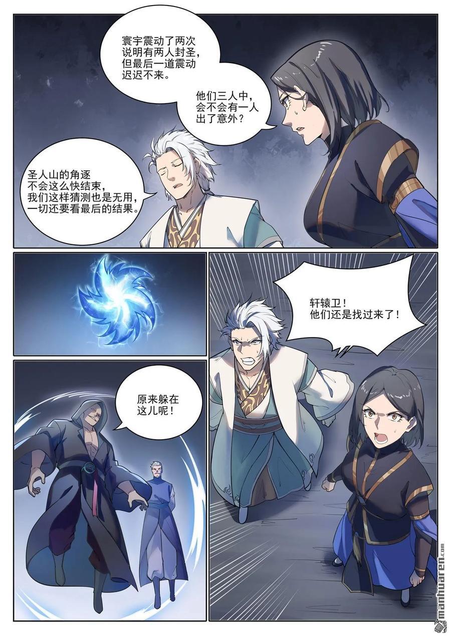 第1103回 规则力量7