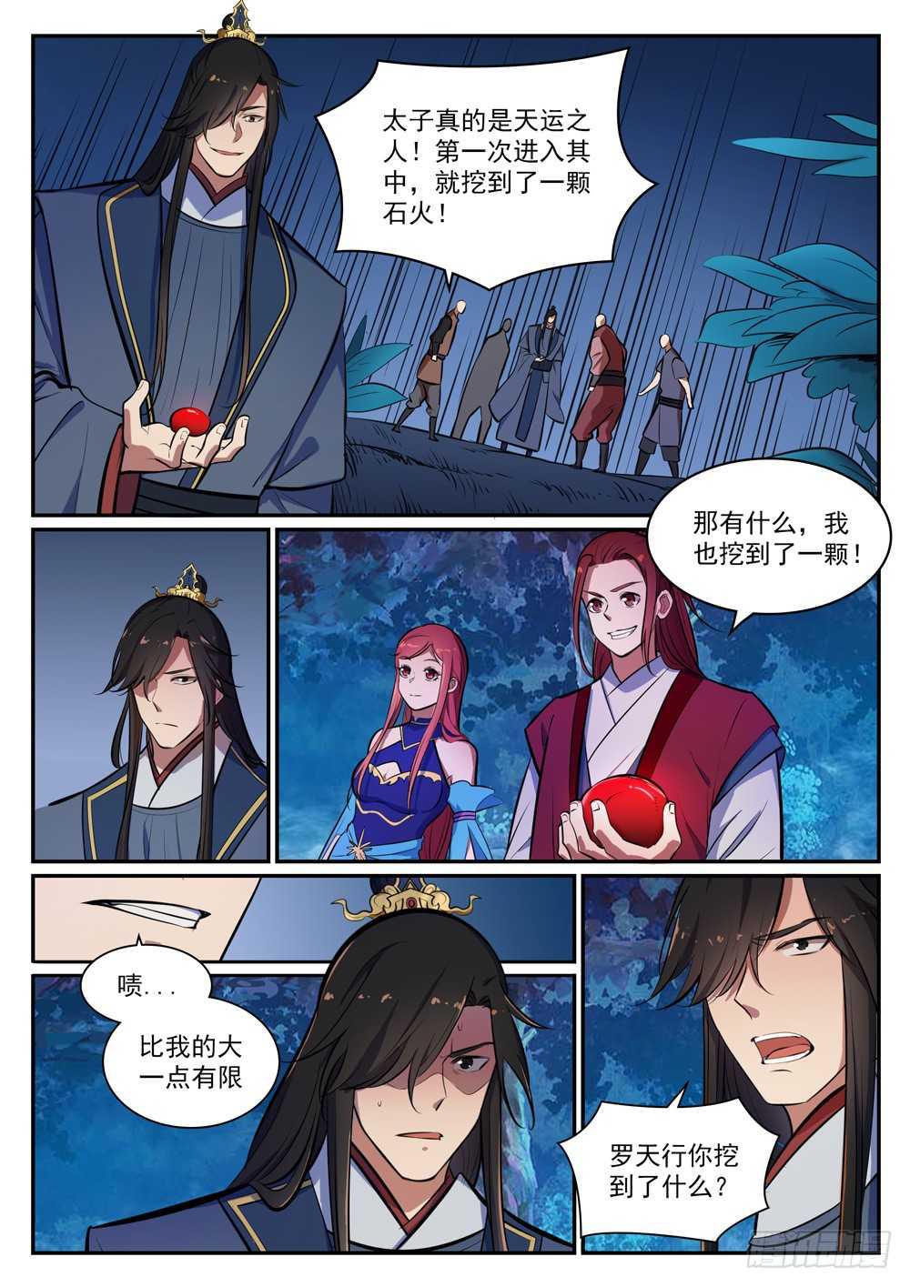 第403话 大海捞针9