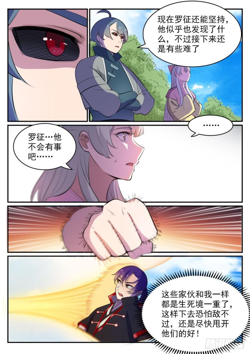 第478话 完美种族9