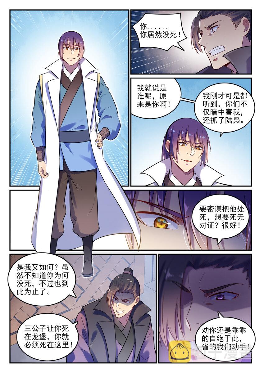 第15话 一起蹚浑水12
