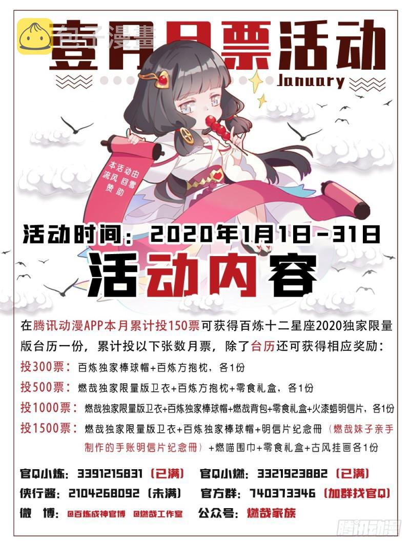 第505话 旧雨重逢16