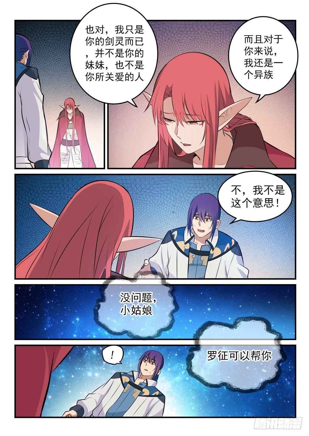 第263话 勠力同心6
