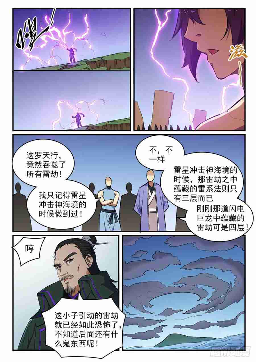 第418话 重塑生机6