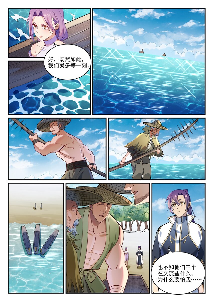 第867话 时间之海6