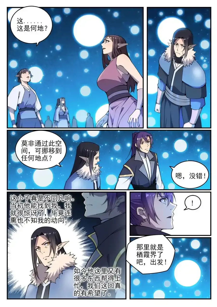 第783话 信仰审判3