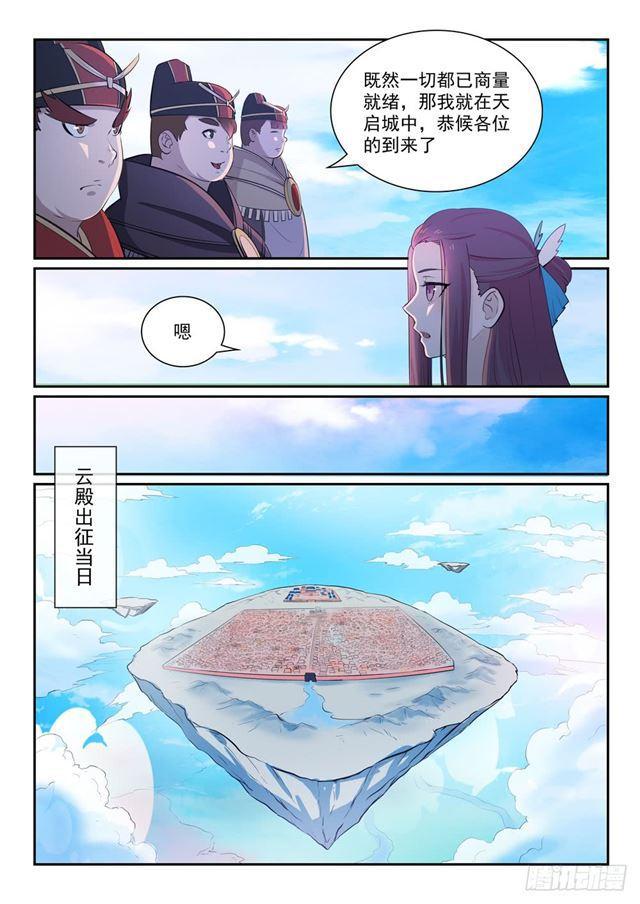 第329话 联合抗敌12