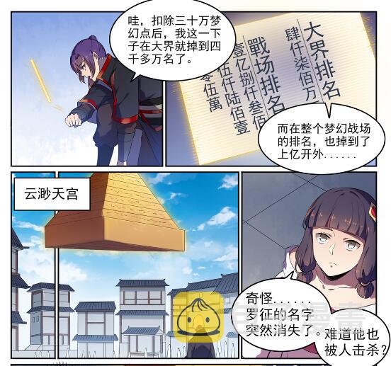 第581话 误打误撞5