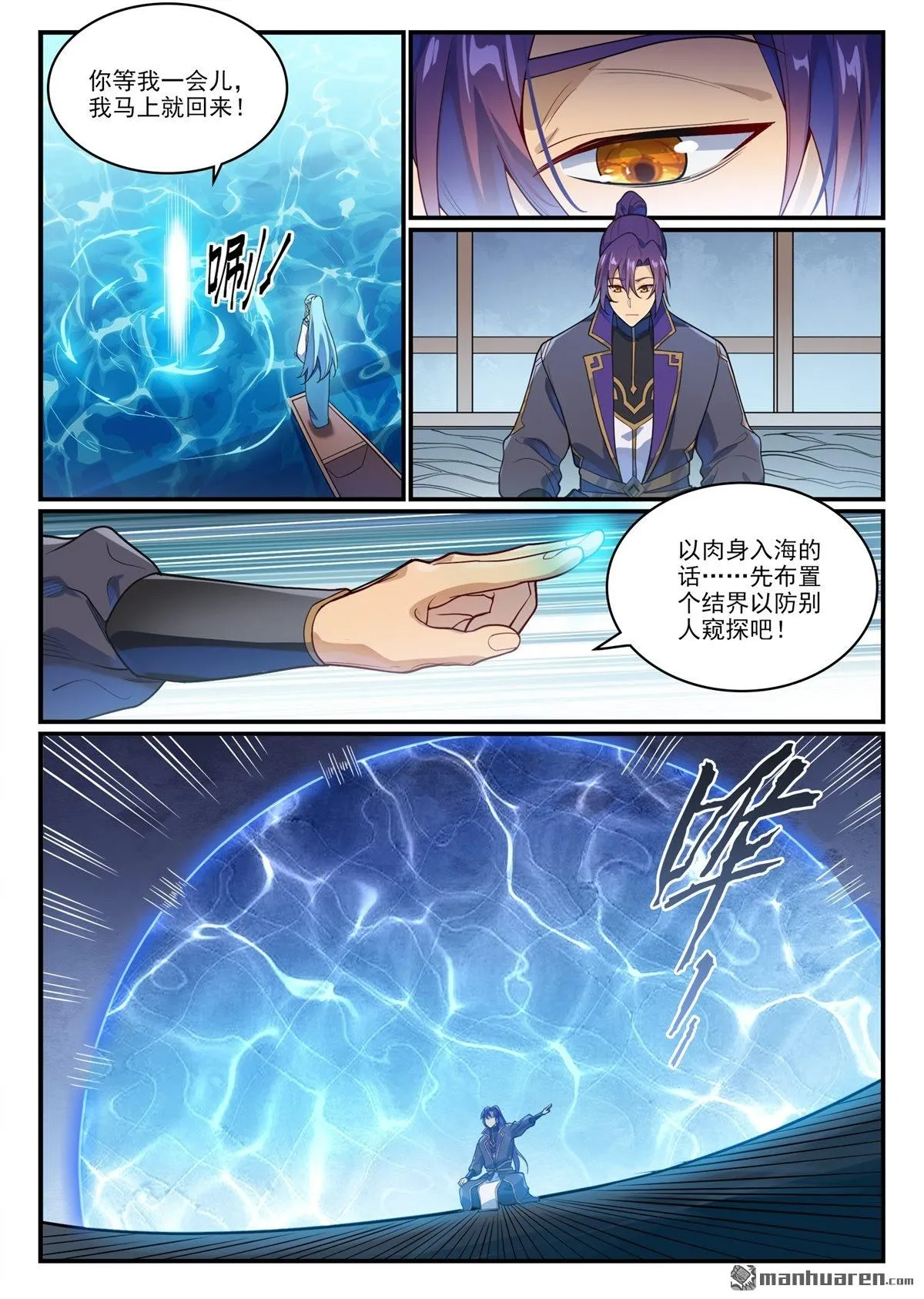 第1149回 漩涡中央2