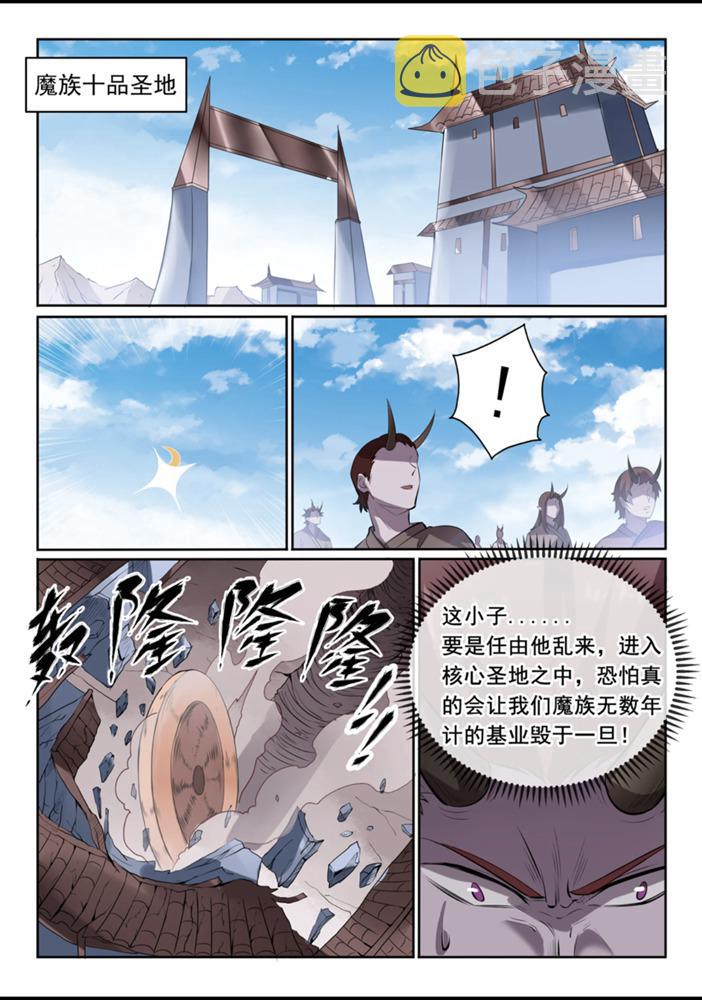 第553话 顾此失彼5