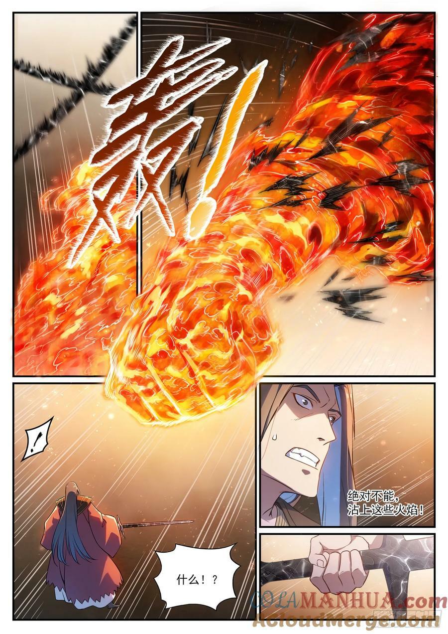 第1063话 火焰之拳8