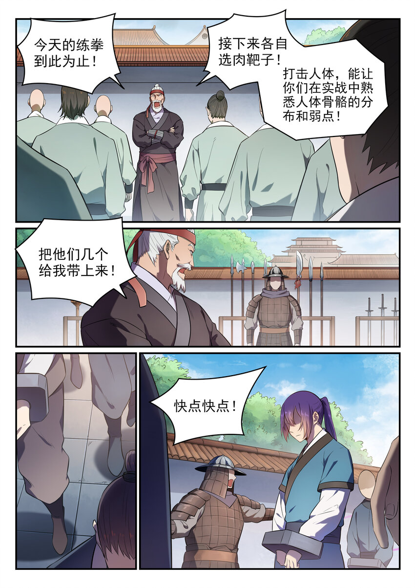 第1话 炼器功法5