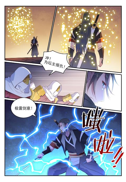 第639话 取舍两难8