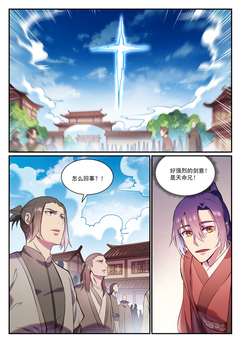 第827话 双喜临门6