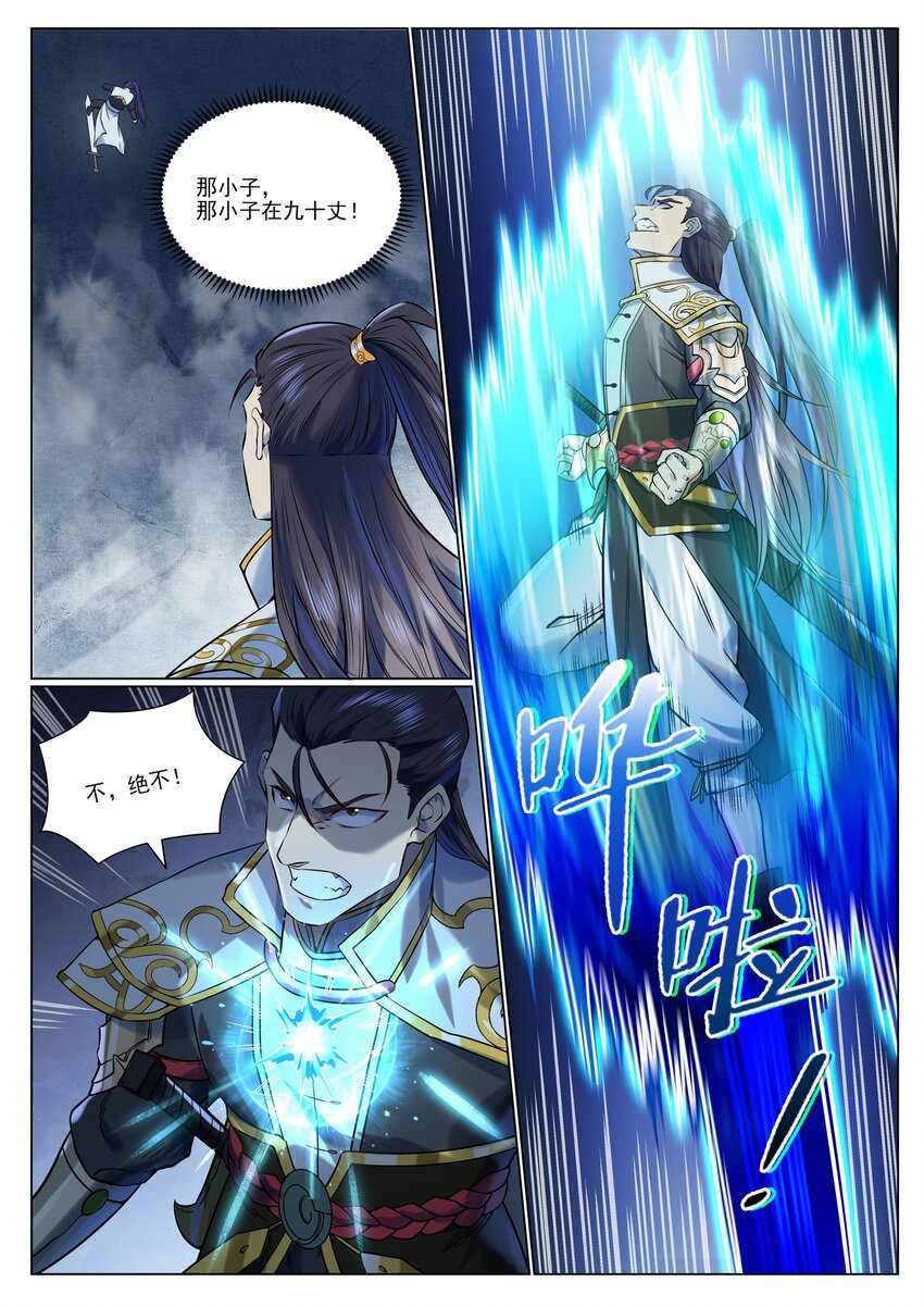 第954话 逆转定局4