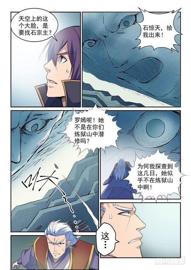 第79话 危机18