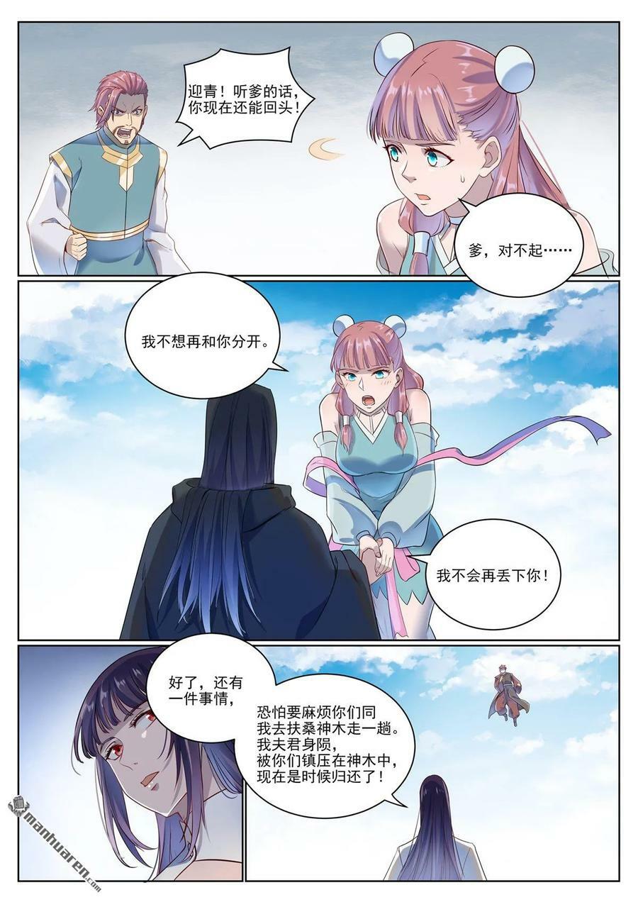 第1072回 父子重逢13