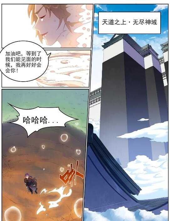 第569话 反败为胜18