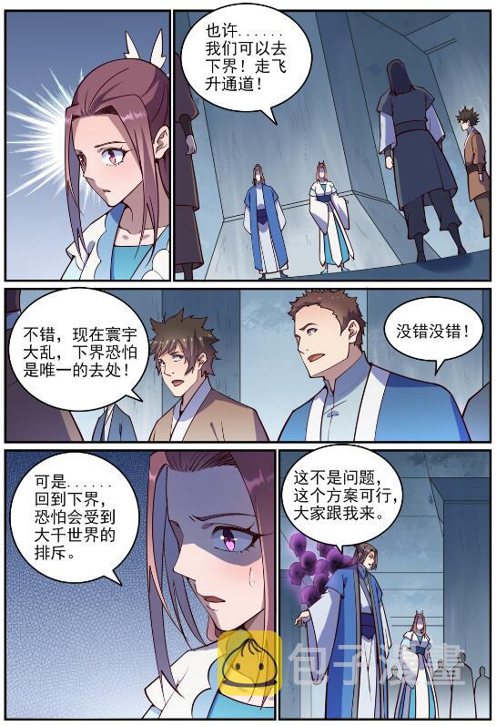 第700话 八方告急12