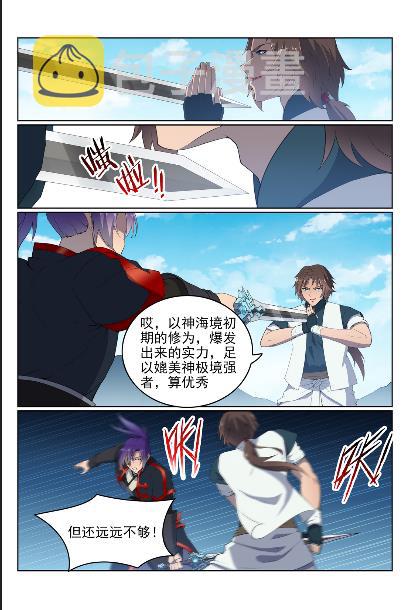 第568话 技高一筹10