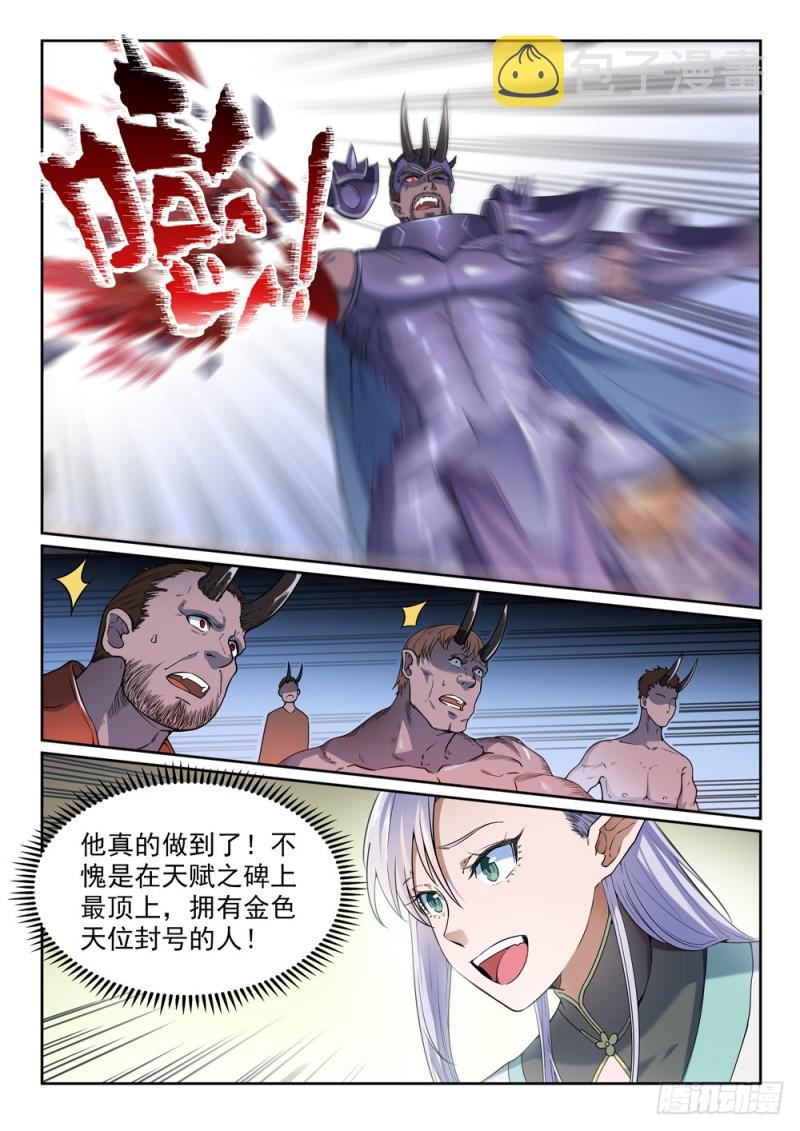 第457话 洞若观火11