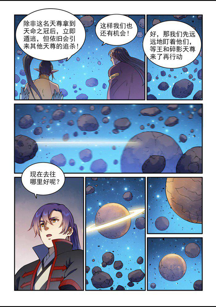 第559话 蜂拥而至5