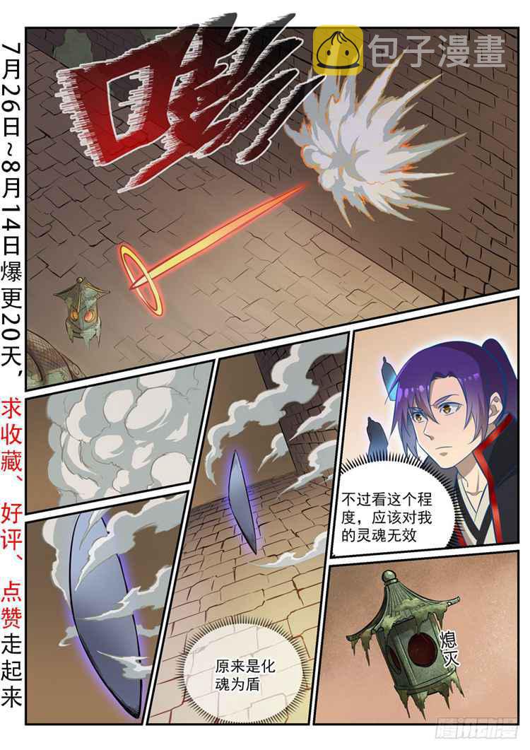 第424话 墓园机关1
