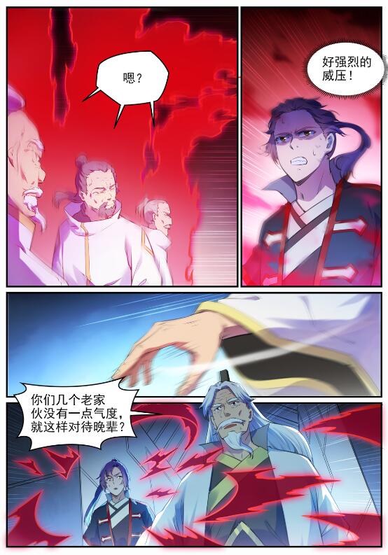 第694话 换血风波6