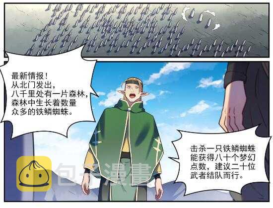 第593话 摈诸门外8