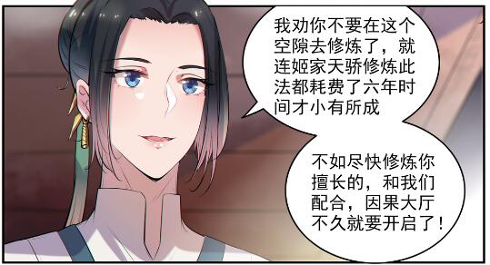 第605话 五行均衡28