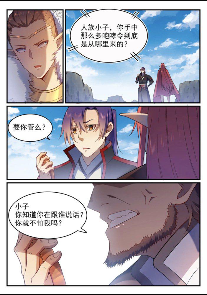 第556话 喜出望外5