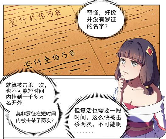 第581话 误打误撞7