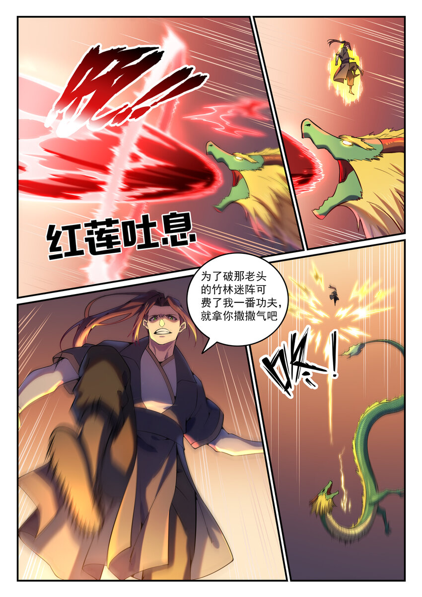 第818话 急难之援12