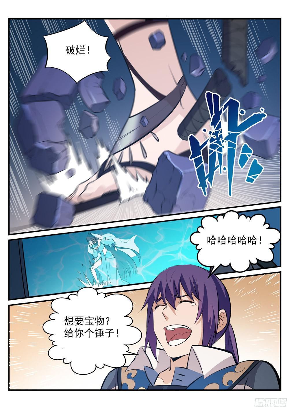 第217话 暗箱操作12