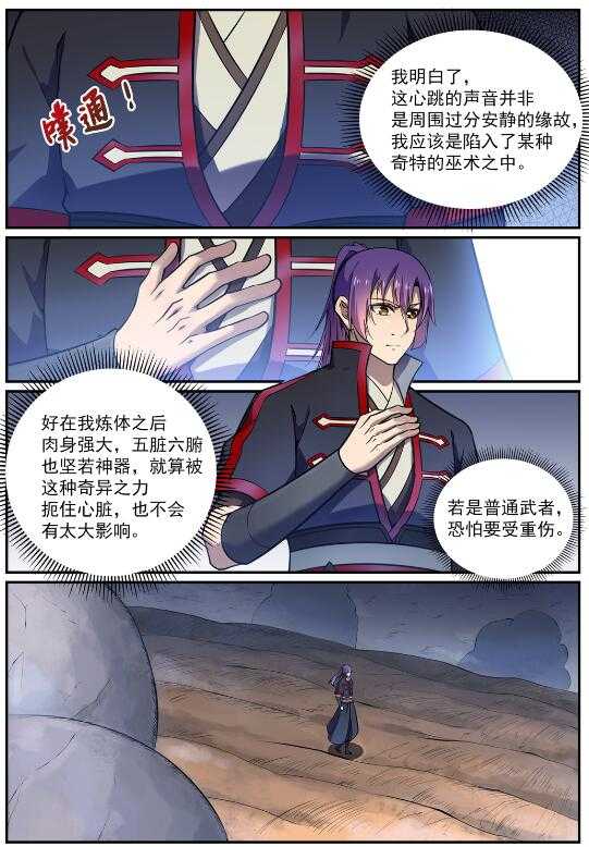 第599话 错综复杂4