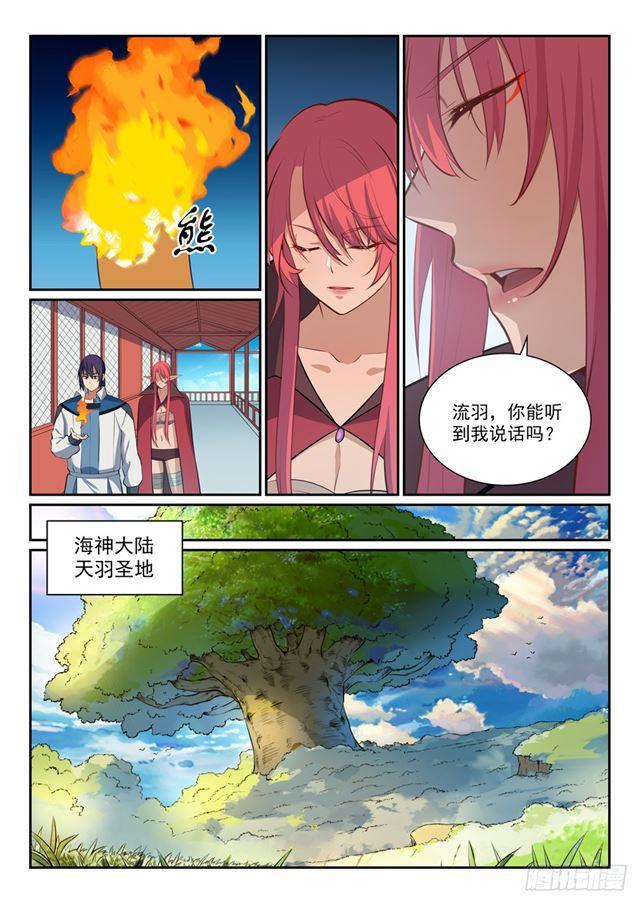 第355话 心中有数9