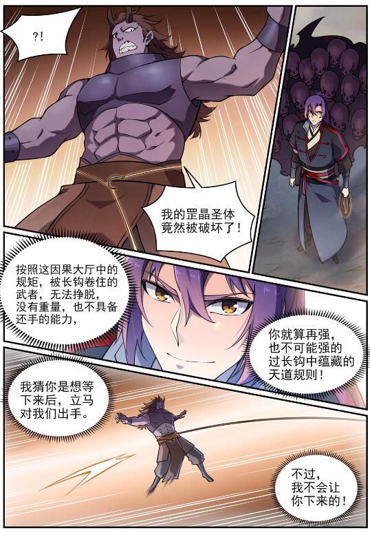 第615话 击鼓传花10
