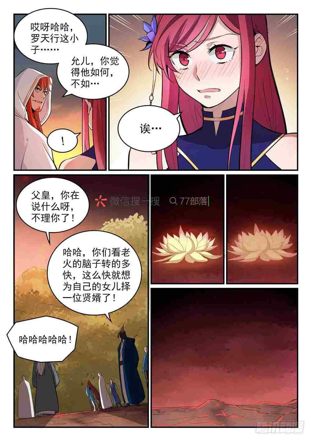 第420话 不负众望11